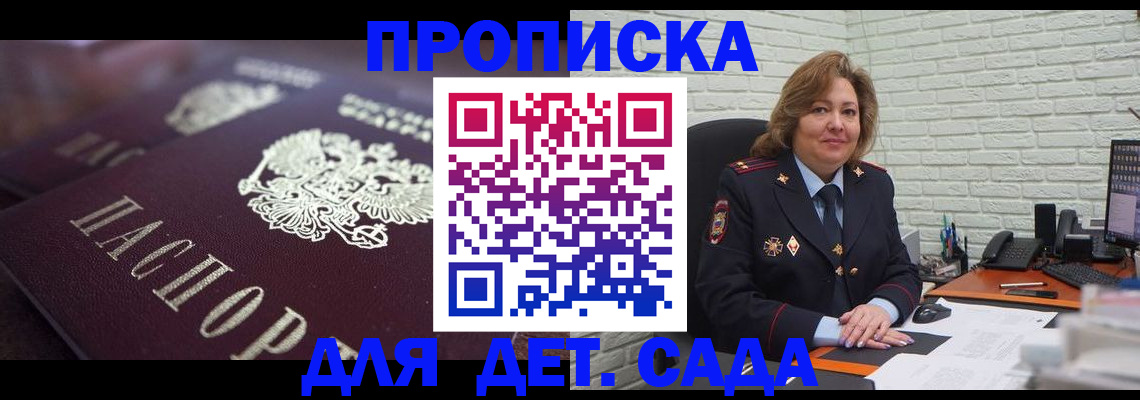 временная регистрация недорого в Сасово