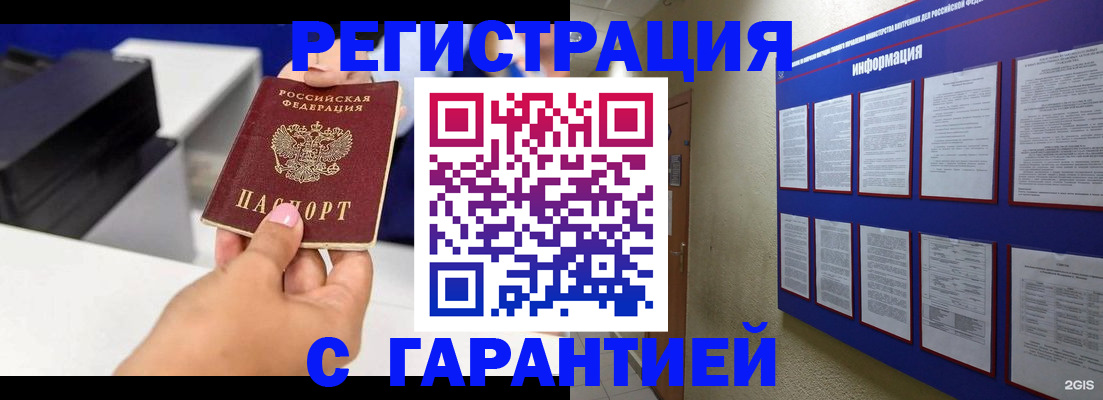 прописка для школы в Сасово