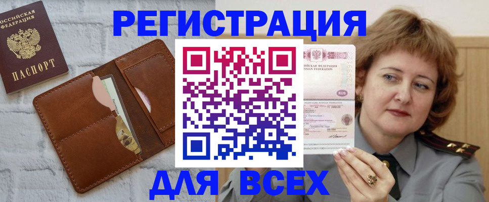 прописка гарантия в Сасово