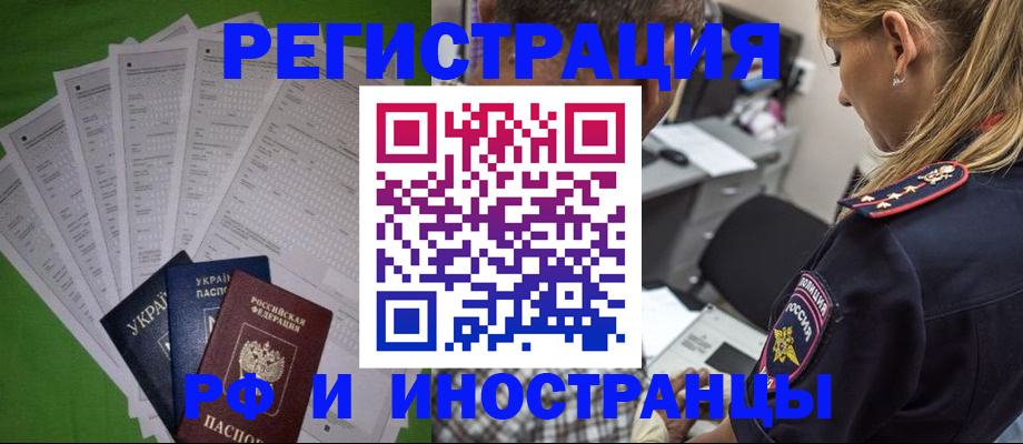 временная регистрация поиск в Сасово