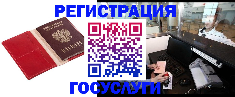 временная регистрация надежно в Сасово