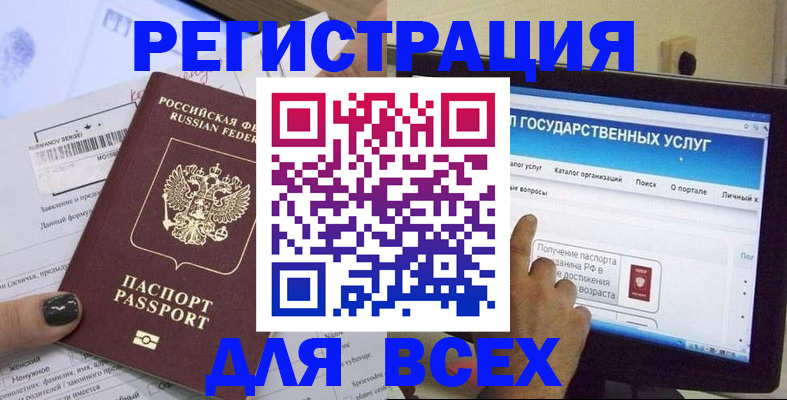 прописка для кредита в Сасово
