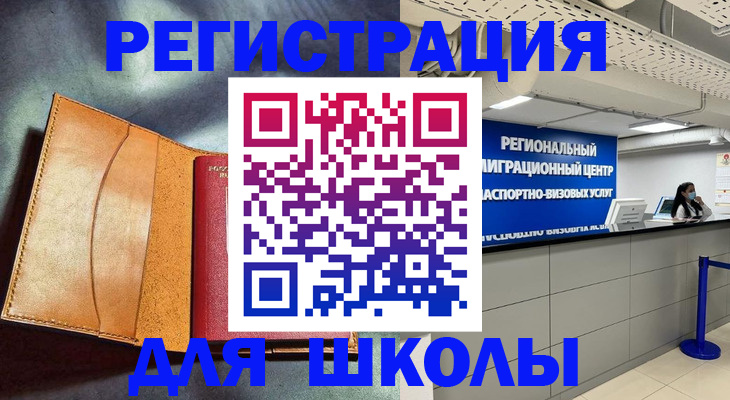 регистрация в Сасово